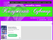 Tablet Screenshot of k-souvenir.ru